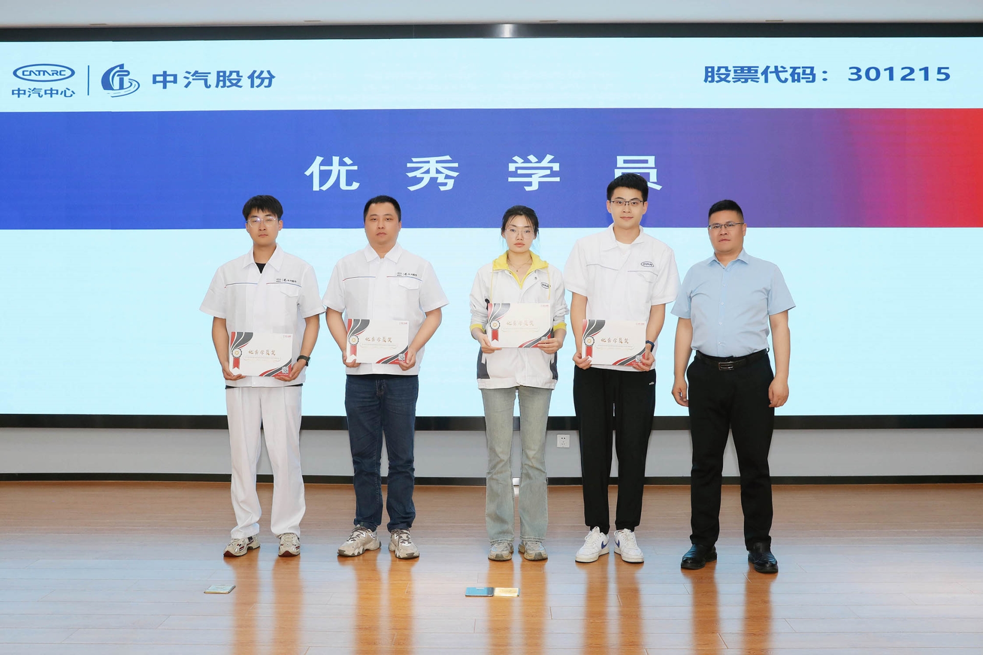 優(yōu)秀學(xué)員 拷貝.jpg